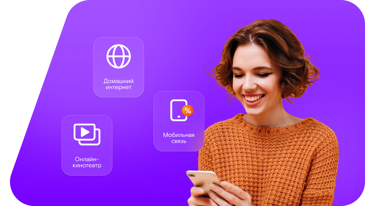 Промо-тарифы Ростелеком в&nbsp;деревня Кумыры (Красноярский край)